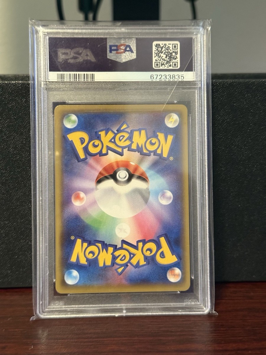 Crobat VMAX 320/190 S4a: Shiny Star V Holo (Japanese) for