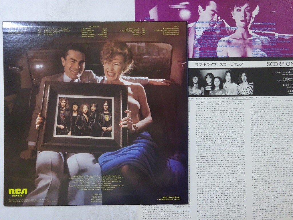25%OFF Scorpions Lovedrive RCA RVP-6351 Japan VINYL LP | eBay