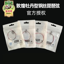 DUNHUANG PROFESSIONAL PIPA STRINGS SET (1-4 STRINGS)