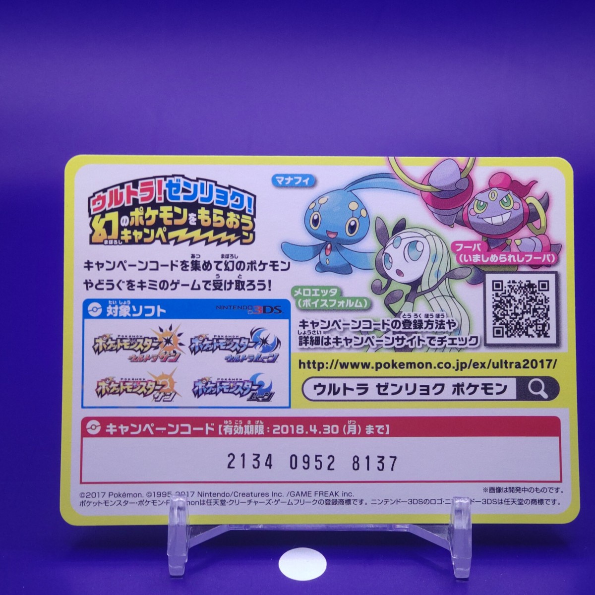Oceanic Operetta Ultra Full Power Pokemon Card Japanese Japan