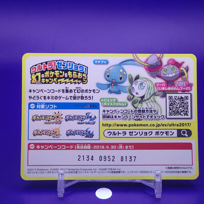 Oceanic Operetta Ultra Full Power Pokemon Card Japanese Japan