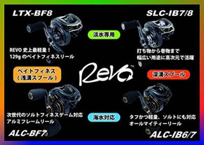 Abu Garcia REVO ALC-BF7-L Baitcasting Saltwater Reel for sale