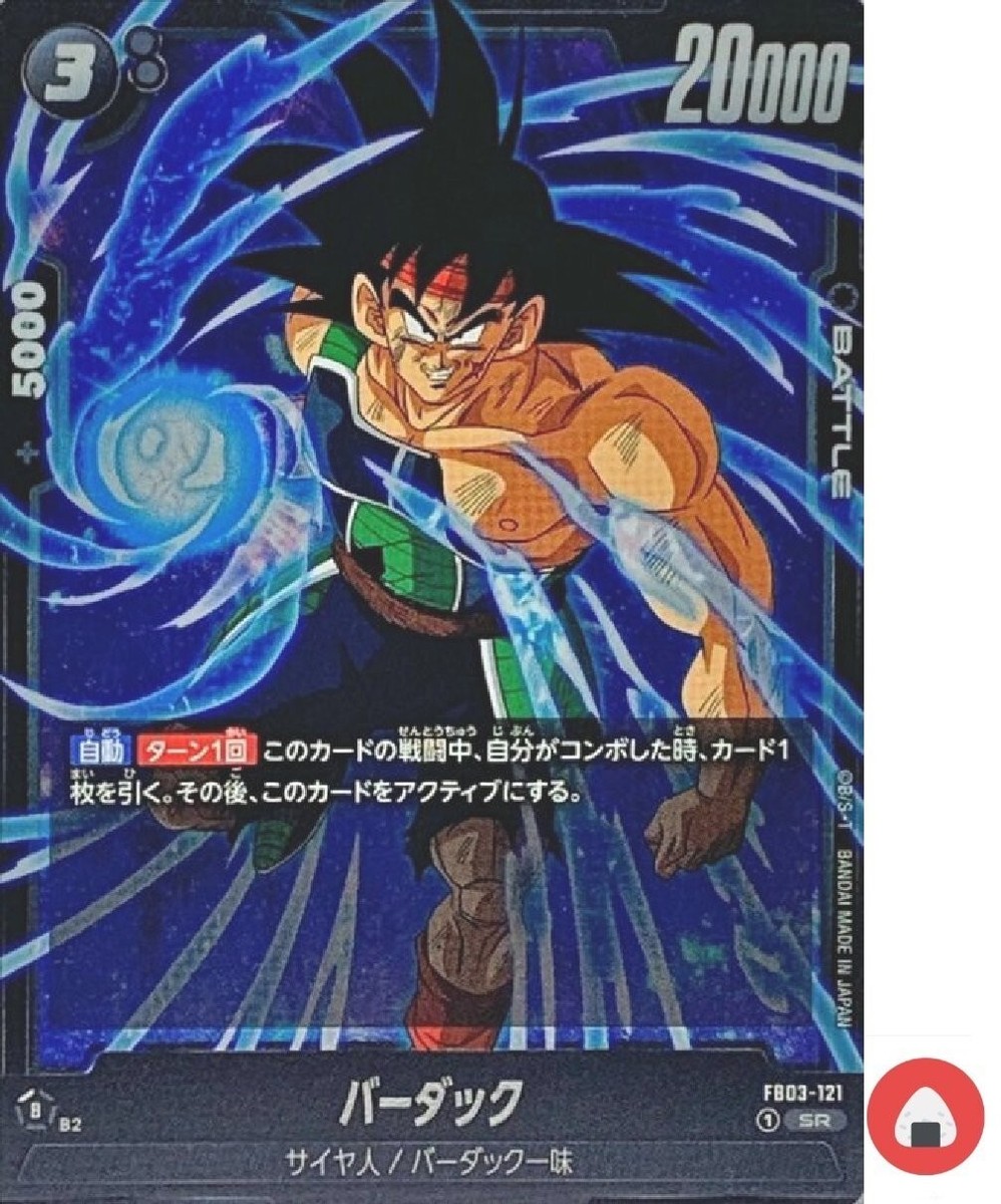 Dragon Ball Fusion World Card FB03-121 Bardock SR | eBay Dragon Ball Fusion World Card FB03-121 Bardock SR | eBay