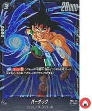 Bardock FS05-11 Prices | Dragon Ball Fusion World Judge Promo