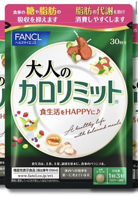 FANCL Adult Calorie Limit 30 times (90 tablets) Made in Japan大人の￼カロリミット￼