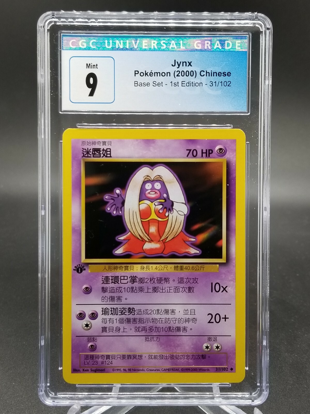 Cgc 9 Mint Jynx Chinese Base 1st Edition Pokemon Card 31 102 1 Ebay