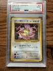 1999 POKEMON JPN CD PROMO MEOWTH'S PARTY #52 TEAM ROCKET'S MEOWTH PSA 9
