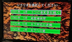 Sega Saturn Nobunaga's Ambition and others 4-piece set