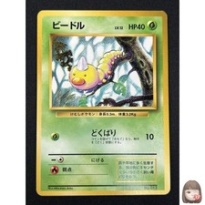 [NM] Weedle Pokemon Card Japanese No.013 Base Set No Rarity 1996 Vintage KQ17