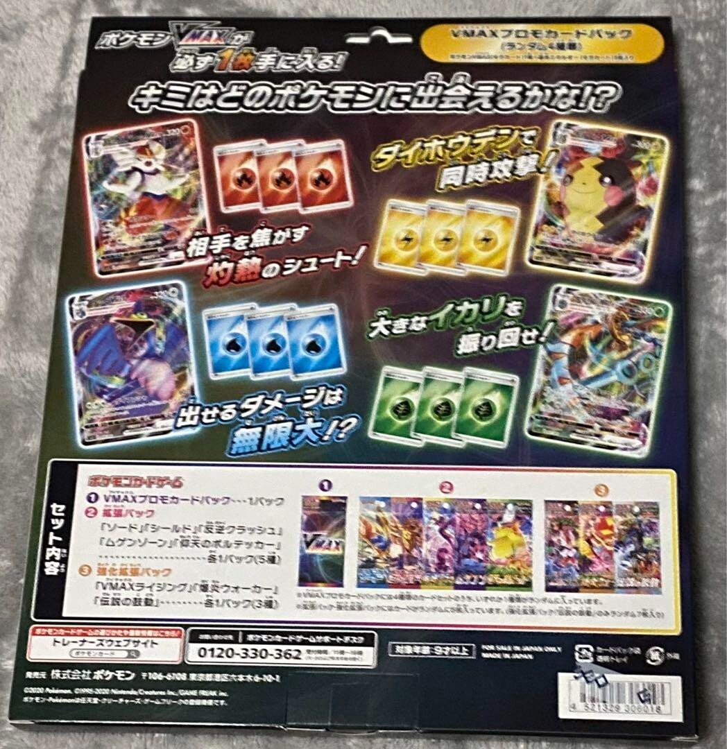 pokemon card game sword & shield vmax special set Pokemon Card Game Sword & Shield Vmax Special Set Japan import