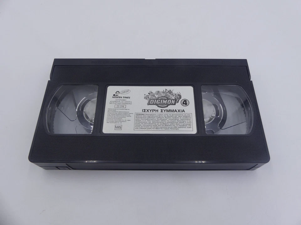 Digimon #4 POWERFUL ALLIANCE (1999) - VHS - Greek Dubbed - Modern Times - PAL - Image 2 of 4