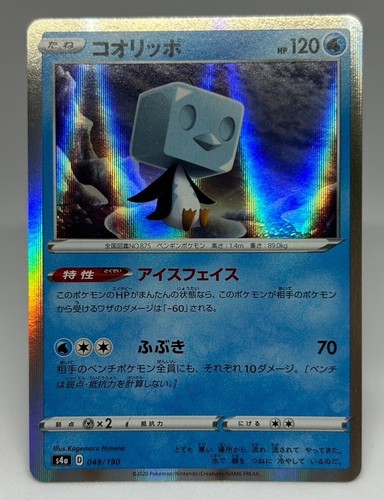 Pokemon Card TCG ”Eiscue” 049/190 Holo Nintendo 2020 コオリッポ Japanese