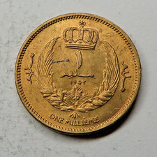 Libya Millieme 1952 Bronze KM#1 UNC