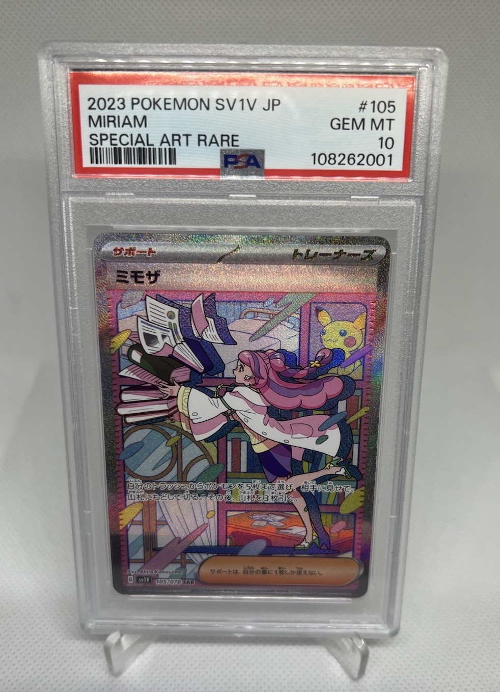 Miriam 2023 Japanese Scarlet & Violet: Violet ex #105/078 Miriam 2023 Japanese Scarlet & Violet: Violet ex #105/078