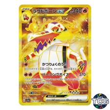 Skeledirge ex #102 Prices | Pokemon Japanese Triplet Beat