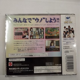 Sega Saturn/UNO DX Uno Deluxe New Unopened