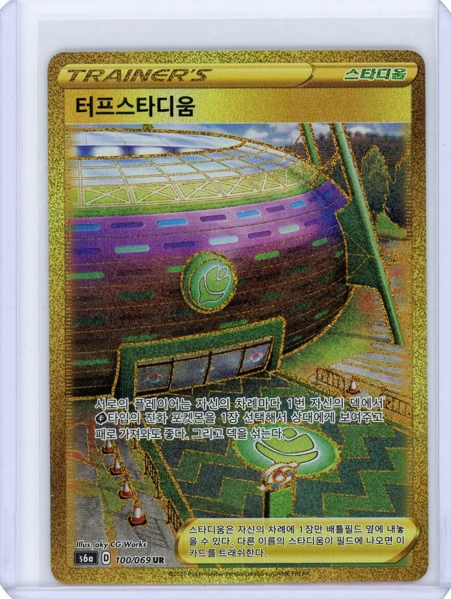 Turffield Stadium UR 100/069 S6a Eevee Heroes - Pokemon Card Korean