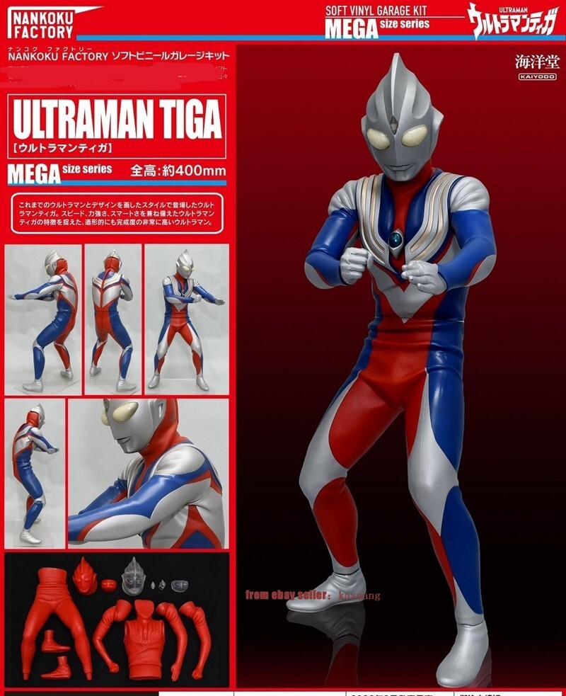 Kaiyodo NANKOKU FACTORY Ultraman Tiga Mega Size Series