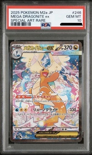 PSA10 Mega Dragonite ex SAR Pokémon Japanese Official Card 246/193 M2a