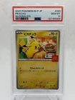 2025 Pokemon Mcdonald's Promo JP Pikachu #020/M-P PSA 10 GEM MINT