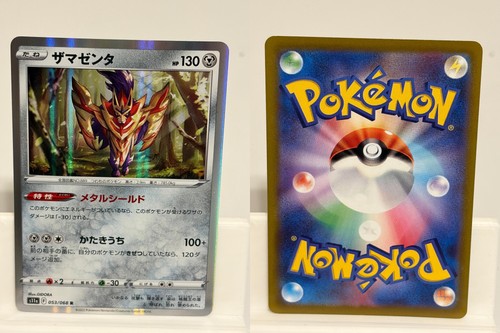 Zamazenta 053 NEAR MINT Incandescent Arcana 068 Pokemon Japanese Holo