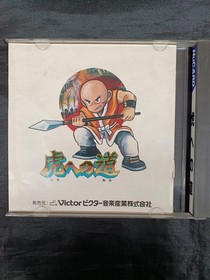 Victor Road to the Tiger HUCARD