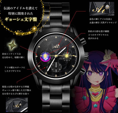 Oshi no Ko Ai Chronograph Wristwatch Watch w/ Diamond Japan Limited 2000pcs