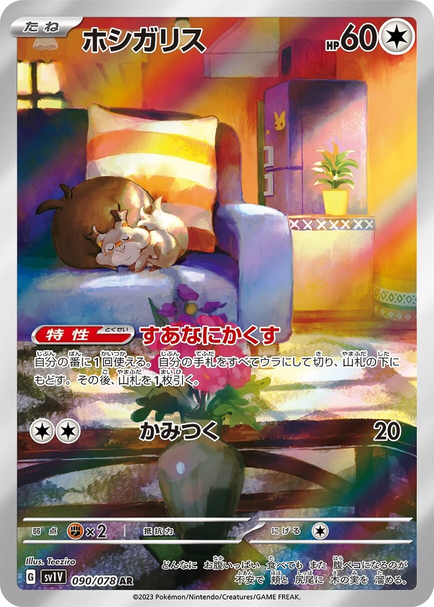 Pokemon Cat Warrior 2