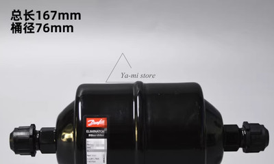 Filter drier DCL/DML163 023Z5043 023Z5008 Overall length 167 Drum diameter76mm