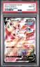 2021 POKEMON SWORD & SHIELD EVOLVING SKIES #184 FULL ART/SYLVEON V PSA 10