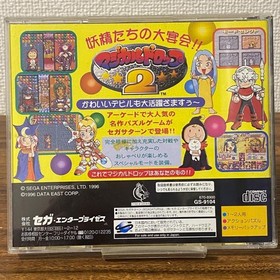 Magical Drop 2 Sega Saturn Used Tested Japanese ver with Case