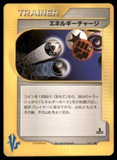 Energy Charge 138/141 Common VS Series Pokemon Japanese US SELLER MP