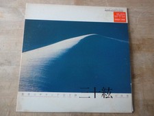 宮下伸* – 驚異のサウンド：三十絃の世界, JVC, Japan 1977