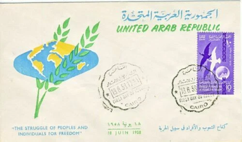 Timbres d'Égypte avec 5 timbres