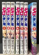 USED JAPAN manga The Familiar of Zero / Zero no Tsukaima vol.1~7 Complete Set