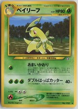 Bayleef NO. 153 Uncommon Neo Genesis Pokemon Japanese Moderately Played