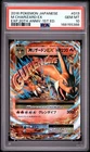 Pokemon M Charizard EX 20th Anniversary 013 1st Edition Full Art Japanese PSA 10