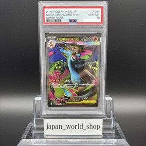 PSA10】メガリザードンX ex SR Mega Charizard X Mega Charizard X ex