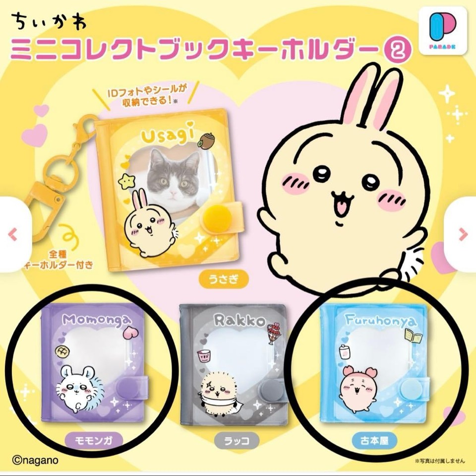 Chiikawa Mermaid Island Drawstring Pouch & Mini Collect Book 2 Keychain ...