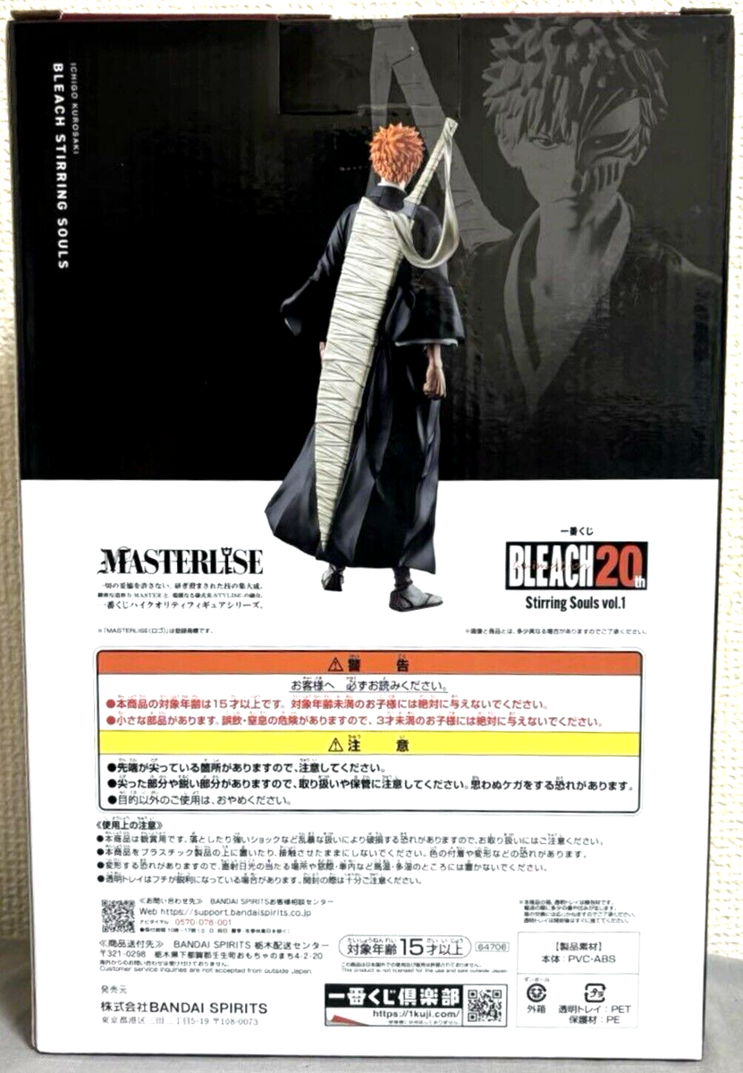 Ichigo Kurosaki Hollow Figure Ichiban kuji BLEACH 20th Stirring