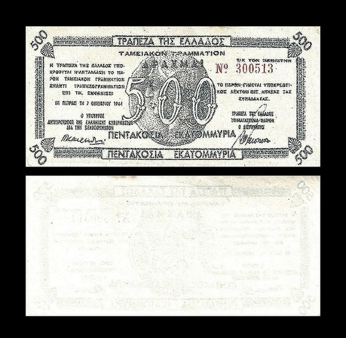 2x 100 Mio 500 Mio. Drachmes - Édition 1944 - Reproduction - 13 - Photo 4 sur 5