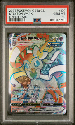 2024 HYPER RARE #170 SYLVEON VMAX PSA 10 | eBay
