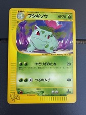 IVYSAUR WEB - POKÉMON 001/048 E-SERIES JAPANESE