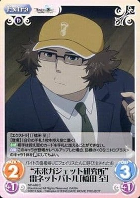 GEBRAUCHT NP-446[C]: Future Gadget Lab Thunder Net Battle Hashida Itaru