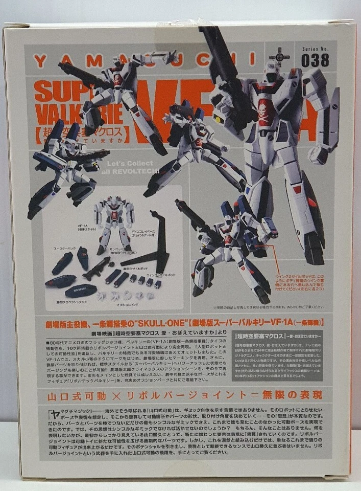 Figura Super Valkyrie Yamaguchi #038 VF-1A Revoltech 4" 1984 nueva en caja Kaiyodo Foto 3 de 4
