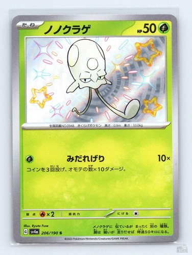 Toedscool 206/190 SV4A Shiny Treasure ex Ryuta Fuse Japanese Pokemon NM