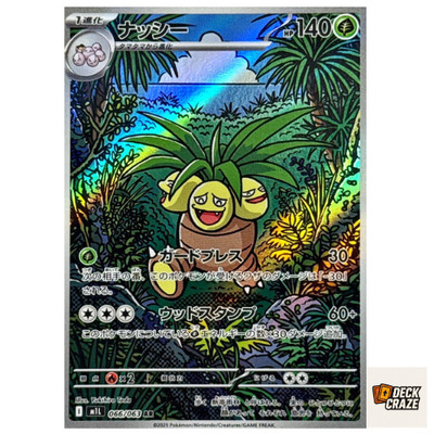 Exeggutor AR 066/063 NM M1L Mega Brave Pokemon Card Game Japanese