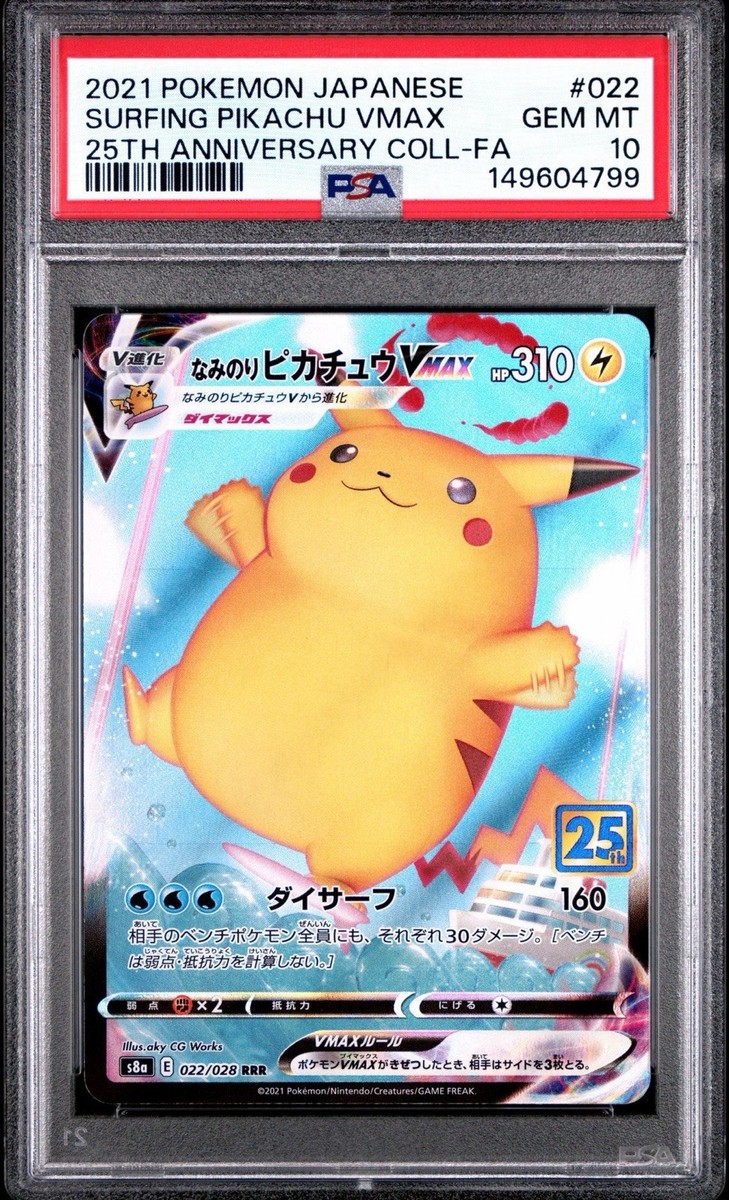 PSA10 Surfing Pikachu VMAX 022/028 RRR s8a 25th Anniversary