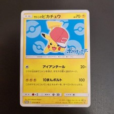 Ash's Pikachu #73/SM-P Prices | Pokemon Japanese Promo | Pokemon Cards