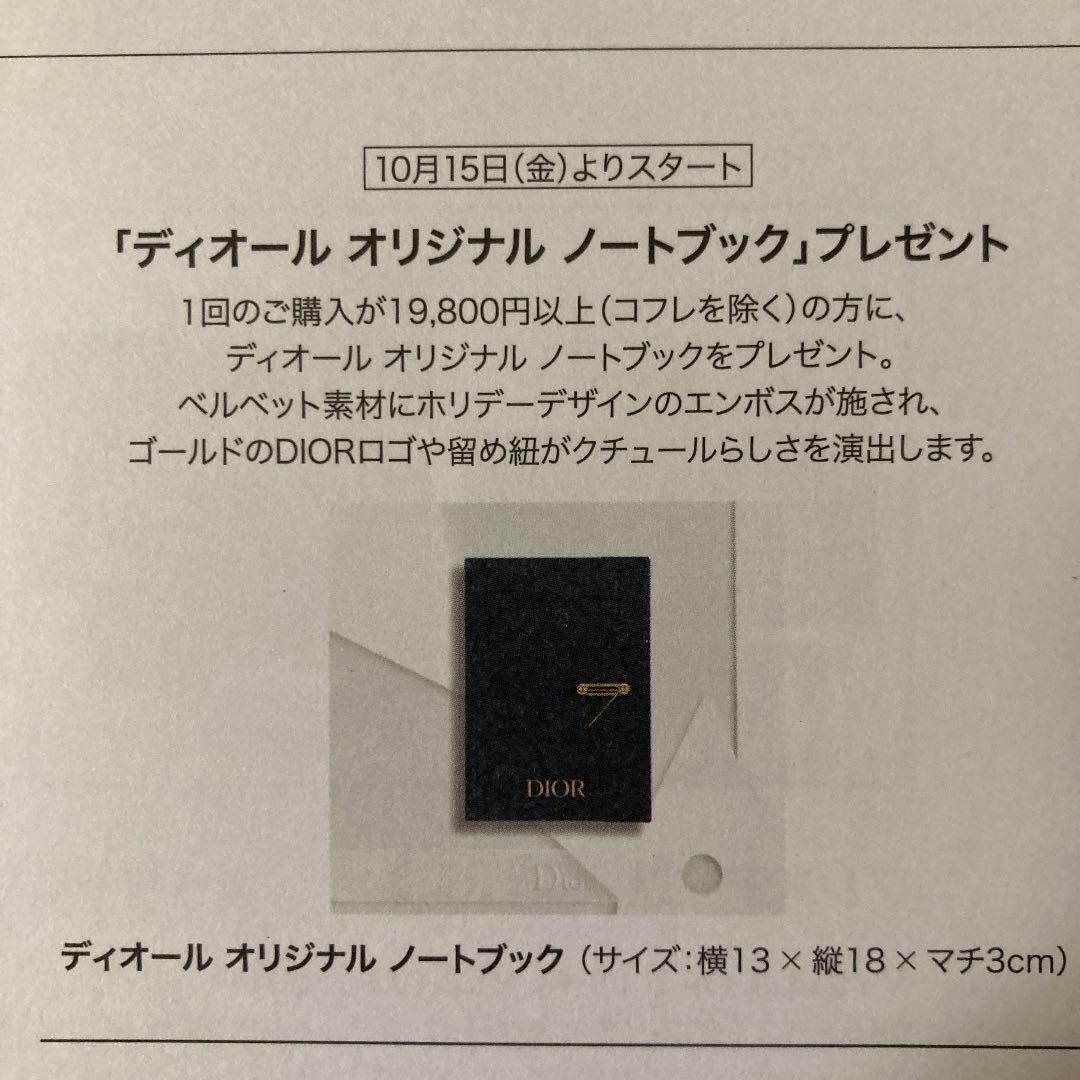 Christian Dior Notebook Gold Logo 2021 Winter Novelty Navy Velor